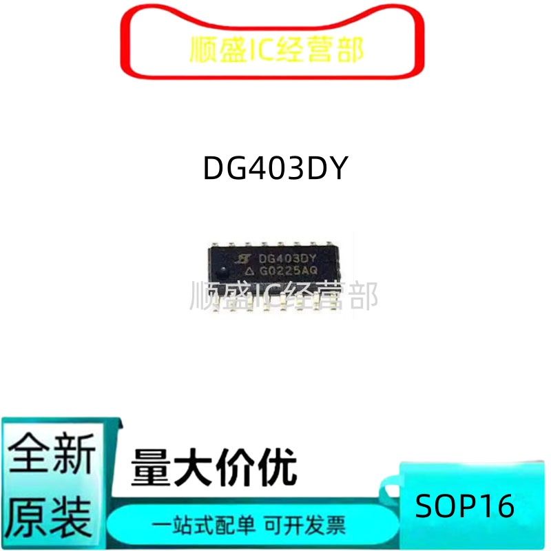模拟开关全新芯片DG408DYZSOP16