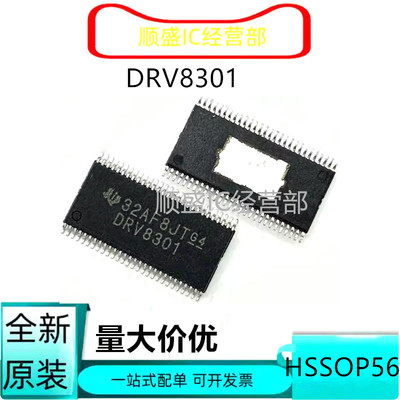 全新可直拍 DRV8301  DRV8302 DCAR QDCARQ1 QDCAQ1 DCA HTSSOP56