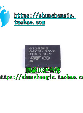 STM8S103K3U6 32UFQFPN 8位微控制器-MCU 16MHz/8KB闪存 原装