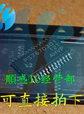 PS767D301 TPS767D301PWP TPS767D318 TSSOP28脚 全新稳压芯片