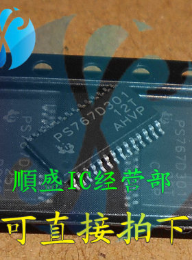 芯片全新TPS767D301PWP贴片IC