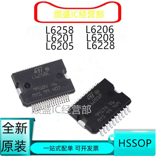 L62系列·HSSOP36全新驱动器芯片
