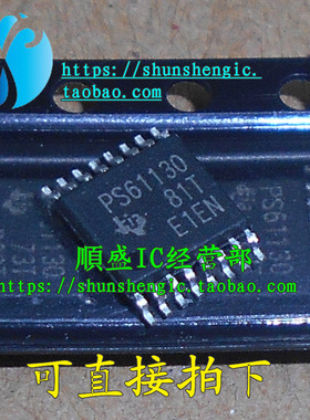 全新可直拍 PS61130 TPS61130PWR TSSOP16 电源管理芯片 贴片IC