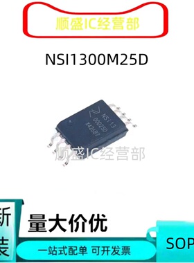 全新直拍 NSI1300D25-DSWVR NSI1306M25 SOP8