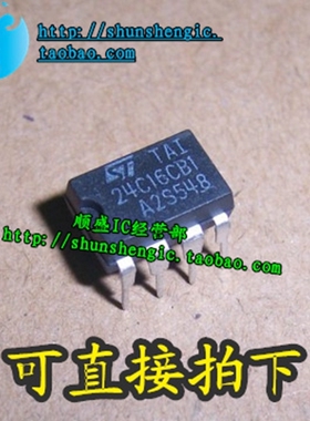 ST 24C16CB1 24C16WP DIP8脚 全新储存器芯片 直插IC 可代烧录