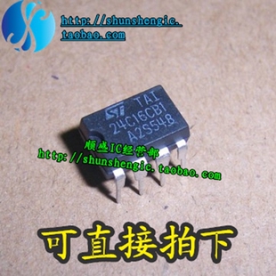 ST 24C16CB1 24C16WP DIP8脚 全新储存器芯片 直插IC 可代烧录