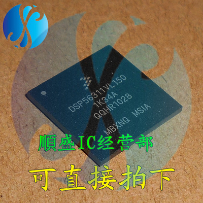 DSP56311VL150全新贴片芯片