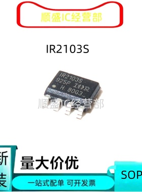 全新进口S2106 IRS2106STR IR2106S IR2103 2171 4427 25606 2183