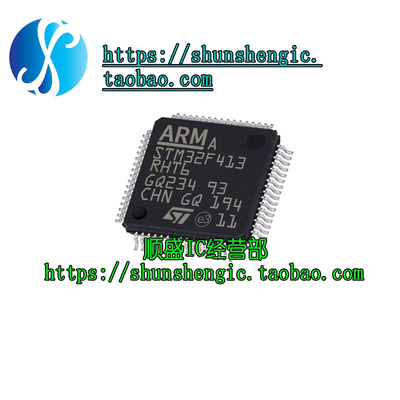 STM32F413RHT6微控制器单片机