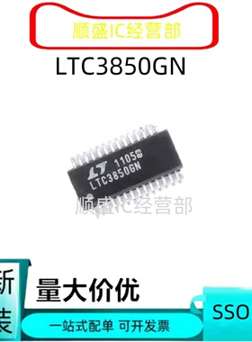 全新可直拍LTC3850 LTC3850GN -1 -2 LTC3827EG LTC1546IG CG