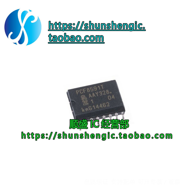 PCF8591T数模转换器SOP-16