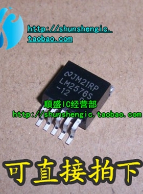 全新 LM2576S-12V TO2263-5脚 电源稳压开关管 贴片三极管 正品