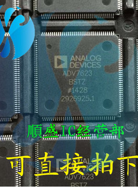 ADV7623-BSTZ TQFP144 全新DMI收发器端口切换芯片 贴片IC
