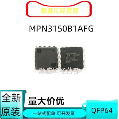 TMPN3150B1AFG贴片芯片
