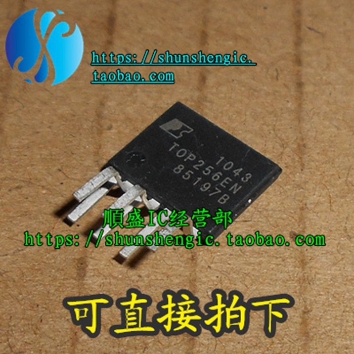 TOP256EN全新贴片芯片
