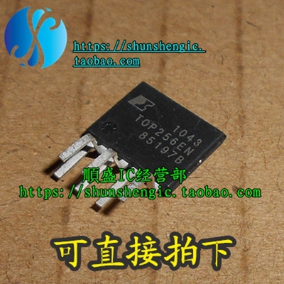 TOP256EN全新贴片芯片