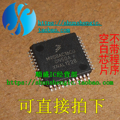 MC9S08AC16CFGE全新烧录芯片