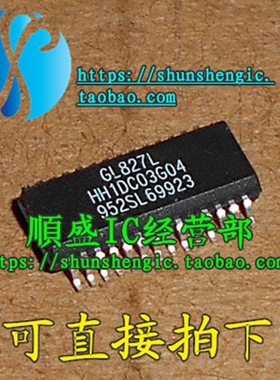 可直拍GL827L SSOP28 全新USB读卡器芯片 贴片IC