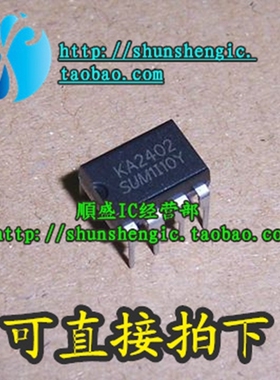 KA2402 DIP8脚 全新直流电机速度控制芯片 直插IC 正品