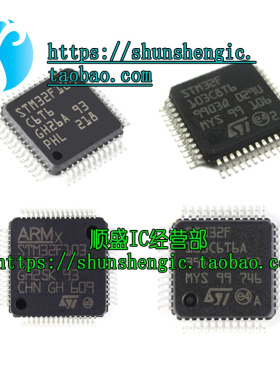STM32F103RBT6 C8T6 CBT6 RCT6 VCT6 VET6 ZET6 32位微控制器GD