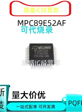 全新MPC89E52AF/54AF QFN44 MPC89E58 MPC89E515AP  PLCC44
