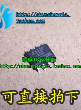 ISL6520ACBZ ISL6520 6520CB 6520ACBZ SOP8 全新电源芯片 贴片IC
