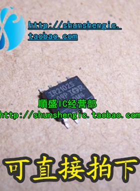 IR2101S IR2102S IR2102STR SOP8脚 全新电桥驱动器芯片 贴片IC