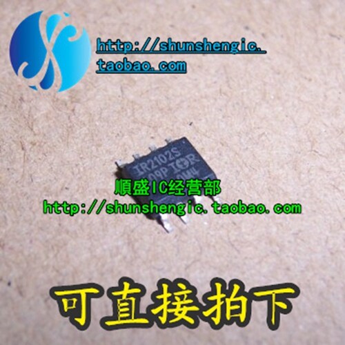 全新驱动器芯片IR2102STRSOP8
