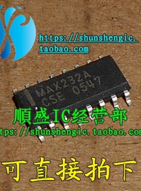 MAX232A MAX232ACSE MAX232AESE SOP16 进口芯片 贴片IC 全新进口