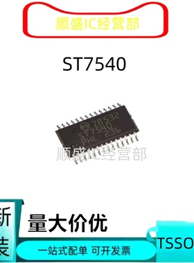 全新现货ST7540 ST7540TR TSSOP28 电力线收发器调制解调器电源