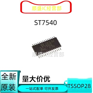 全新现货ST7540 ST7540TR TSSOP28 电力线收发器调制解调器电源