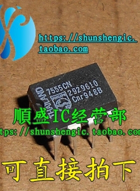 7555CN ICM7555CN DIP8脚 全新实时时钟芯片 直插IC 正品