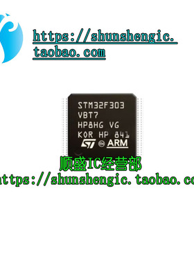 全新原装 STM32F303VBT7 LQFP100 32位微控制器MCU ARM单片机芯片