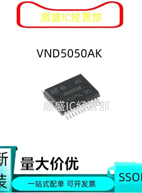 全新原装VNQ VND5050AK 5012AK VNQ5027 5025ABK 7040AJ 汽车常用