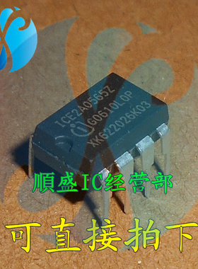 ICE2A0565Z DIP7脚 全新液晶电源管理芯片 直插IC 正品