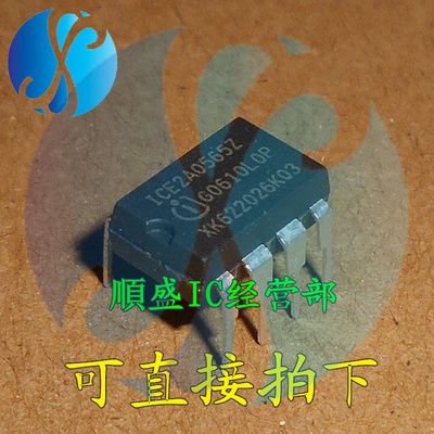 电源管理芯片ICE2A0565Z全新直插