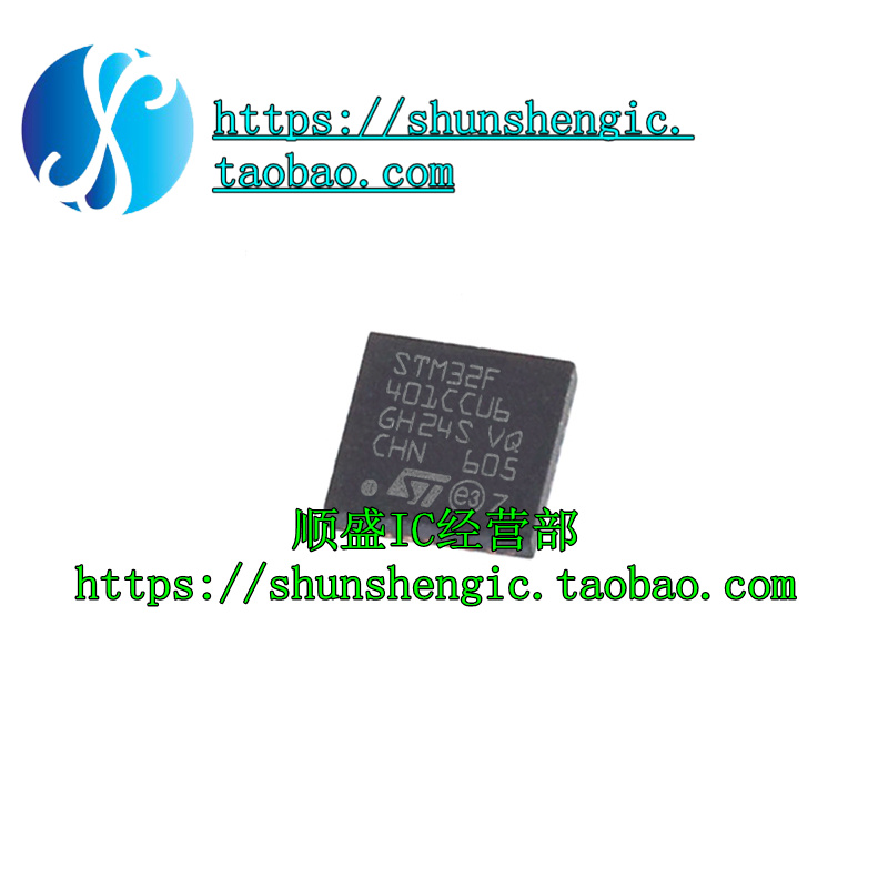 STM32F401CCU6 QFN48原装正品 现货新批号 量大可议价