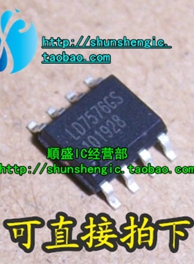 LD7576GS LD7576PS SOP8脚 全新液晶电源管理芯片 贴片IC 正品