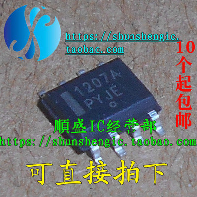 1207ASOP8电源管理芯片贴片