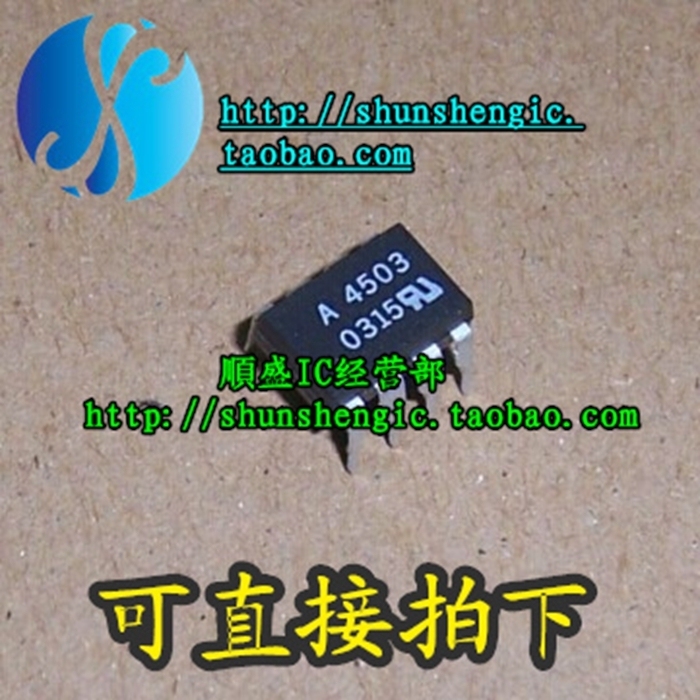 HCPL-4503 HP4503 A4503 A4503V DIP8脚 全新光电耦合器 直插光耦