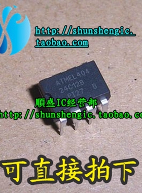 AT24C128-10PI-2.7 24C128PI27 全新储存器芯片 可代烧录 順盛