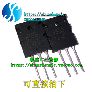 2SA1943 2SC5200 A1943 C5200 TO3P配对三极大功率管拆机进口