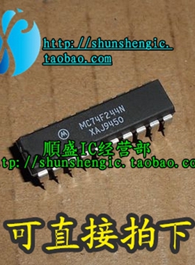 MC74F244N DIP20脚 逻辑IC芯片 直插IC 全新原装 顺盛