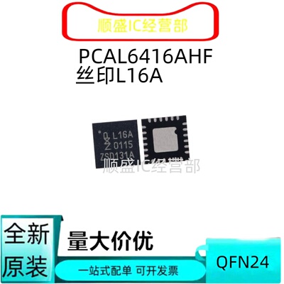 PCAL6416AHF丝印L16A芯片