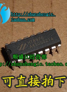 HT8970 DIP16脚 全新回音/环绕音效处理器芯片 直插IC 正品
