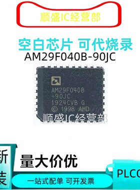 全新AM29F040B-90JC 70JC 120 55EF JC PLCC32 TSOP32 29F040 PC