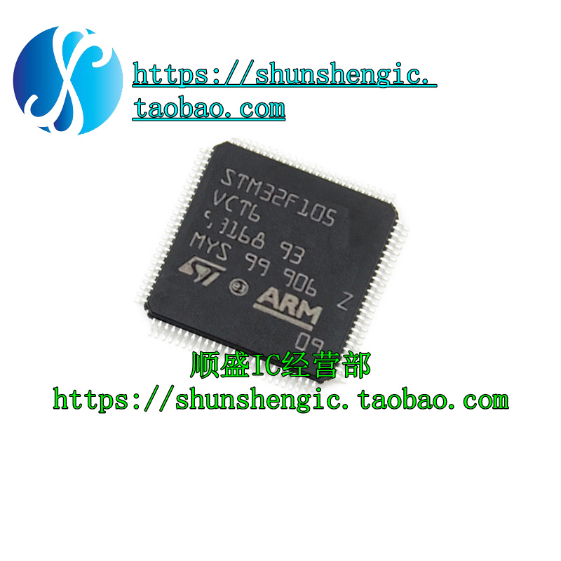 STM32F105VCT6 LQFP100 原装正品 现货 新批次 量大价优