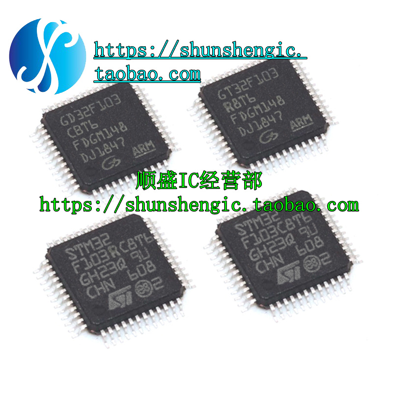 全新GD STM32F103RCT6 RE RB R8 RD RF RG C8 CBT6 C6T6A LQFP