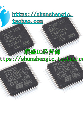 全新GD STM32F103RCT6 RE RB R8 RD RF RG C8 CBT6 C6T6A LQFP