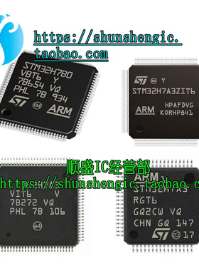 STM32H7B0VBT6 IIT6 7A3ZIT6 RGT6 LIH6Q VIT6 32位微控制器-MCU